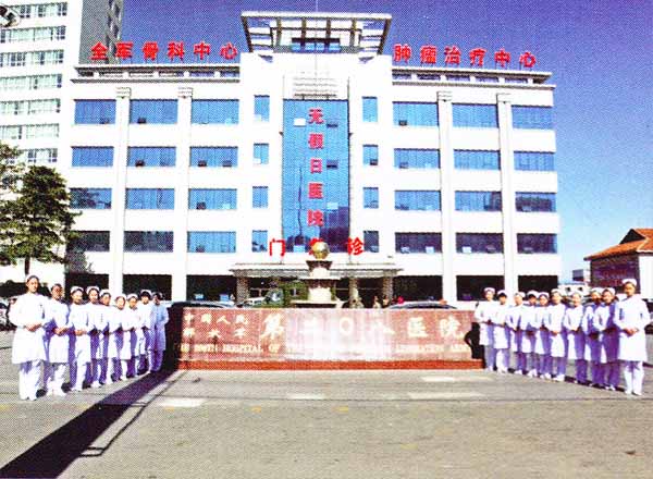 解放軍第二0八醫院優秀畢業生