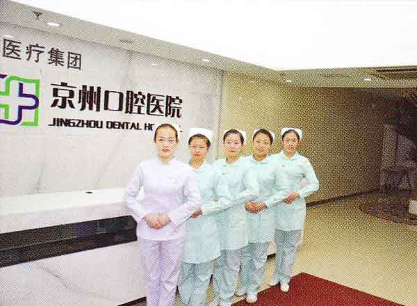 京州口腔醫(yī)院優(yōu)秀畢業(yè)生