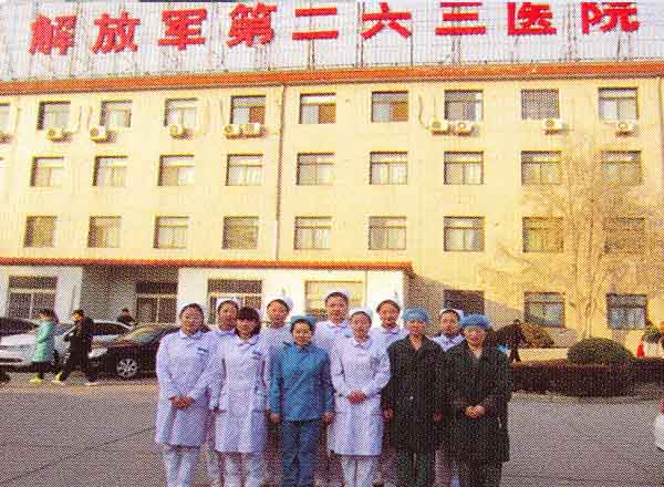 解放軍第二六三醫(yī)院優(yōu)秀畢業(yè)生
