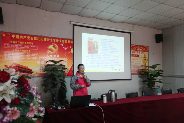 石家莊天使護(hù)士學(xué)校2018年職工培訓(xùn)