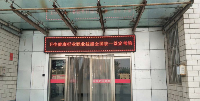 恭喜石家莊天使護(hù)士學(xué)校成為衛(wèi)生計(jì)行業(yè)職業(yè)技能全國(guó)統(tǒng)一鑒定考場(chǎng)