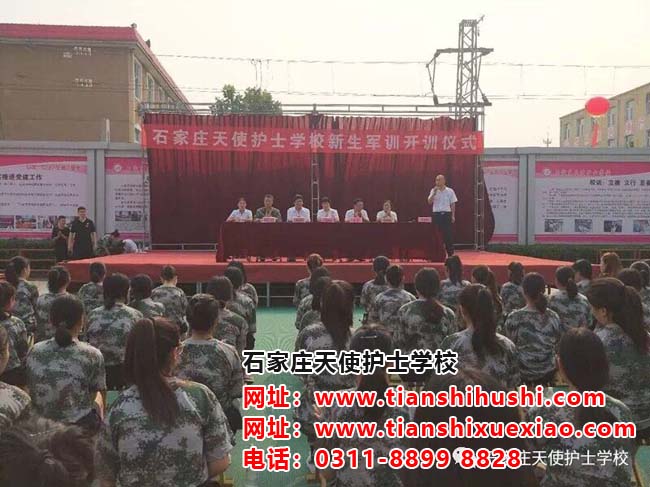 石家莊天使護士學校2018級新生軍訓動員大會