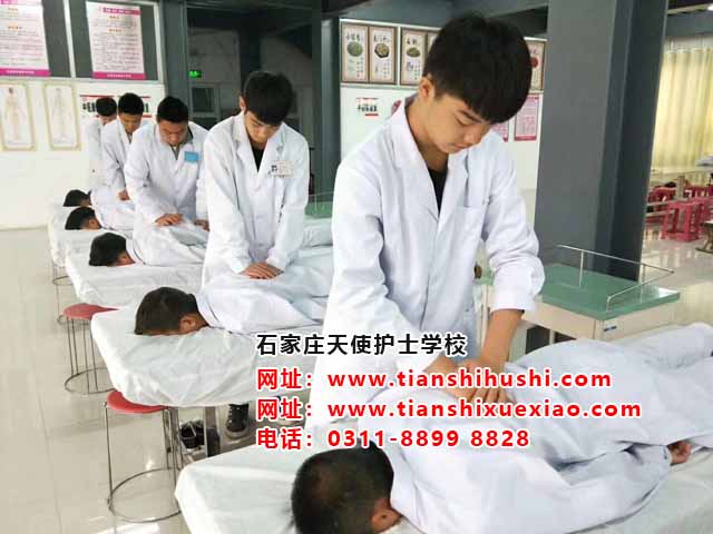 石家莊天使護士學校中醫康復保健專業