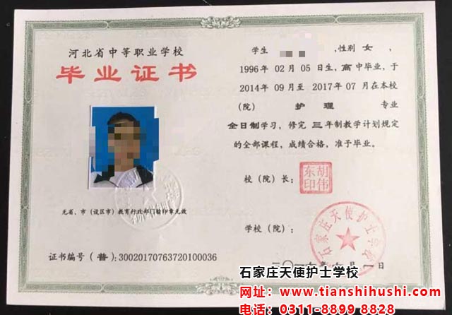 在石家莊天使護士學校畢業后都有哪些證書?