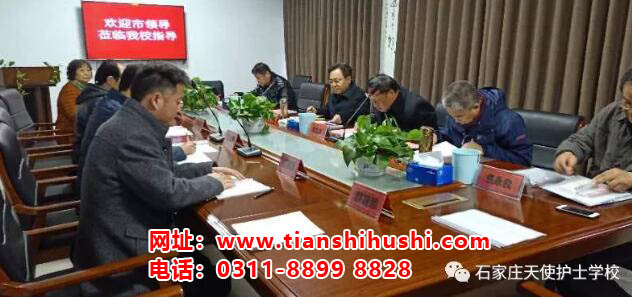 市政協(xié)、市教育局領(lǐng)導(dǎo)蒞臨石家莊天使護(hù)士學(xué)校校調(diào)研學(xué)校職業(yè)教育工作