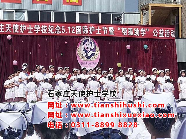 石家莊天使護士學校5.12護士節活動