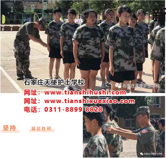 磨練意志，超越夢想！石家莊天使護士學校2019級新生軍訓第四天