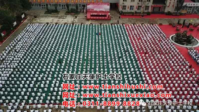 石家莊天使護士學校2019年秋季開學典禮暨慶祝教師節系列活動