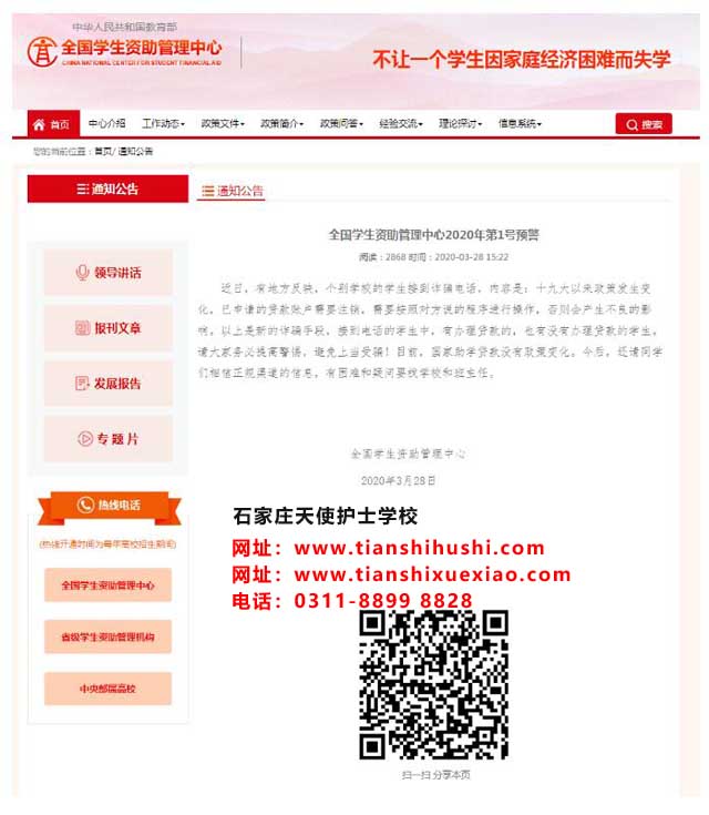 警惕！剛剛發布2020年第1號預警！