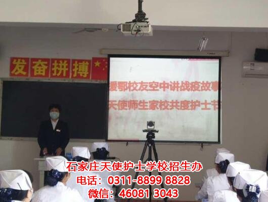 特殊的空中護士節！石家莊天使護士學校校友講赴武漢戰疫故事