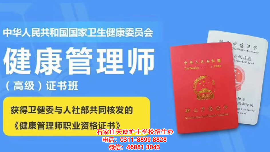 2020年衛生健康行業職業技能鑒定全國統一考試提示