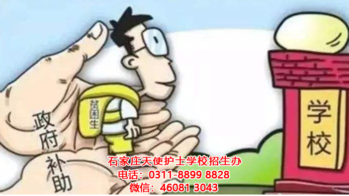 2021年中職城鎮農村2300元免學費政策新變化