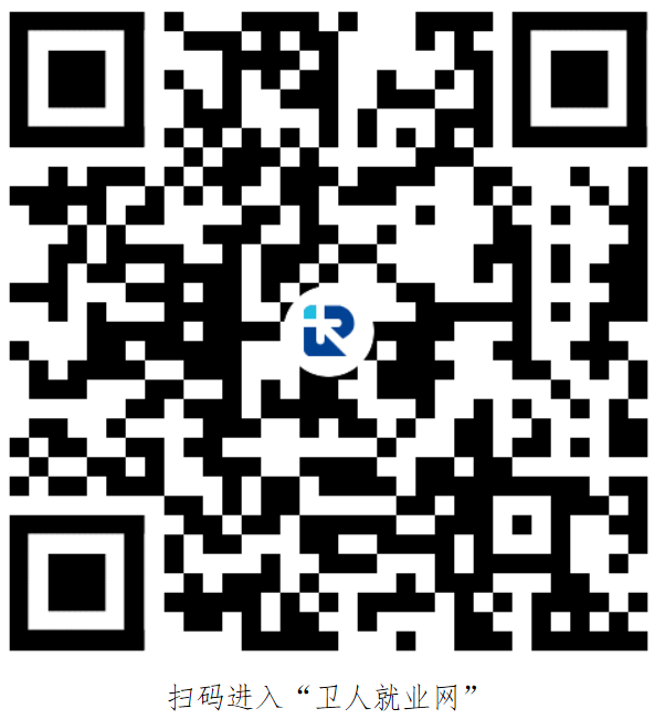 “第23屆全國醫藥衛生行業人才招聘會開幕暨衛人就業網上線啟動會”在京舉行