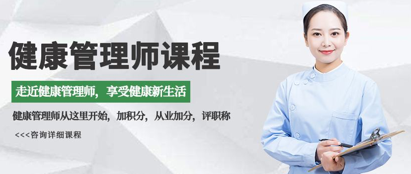 健康管理師證書對醫學專業學生有用嗎