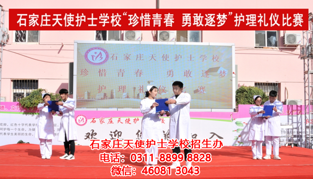 石家莊天使護士學(xué)校優(yōu)秀班主任應(yīng)具備的素養(yǎng)