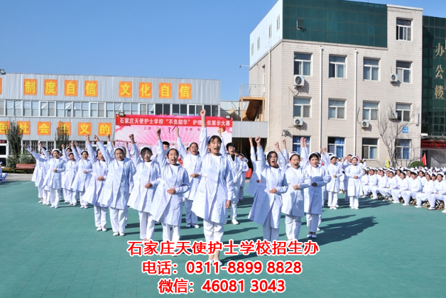 石家莊天使護士學校教師如何與孩子交流