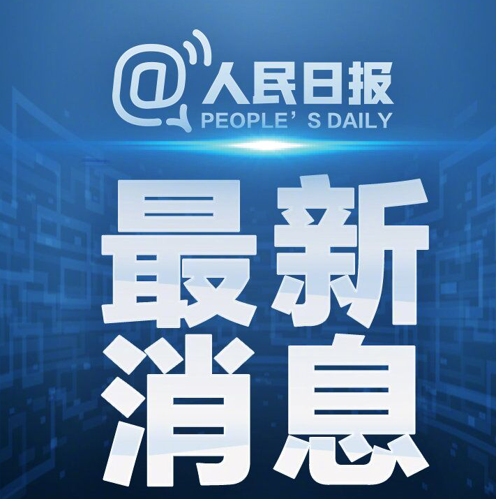 石家莊3名干部因疫情防控不力被問責