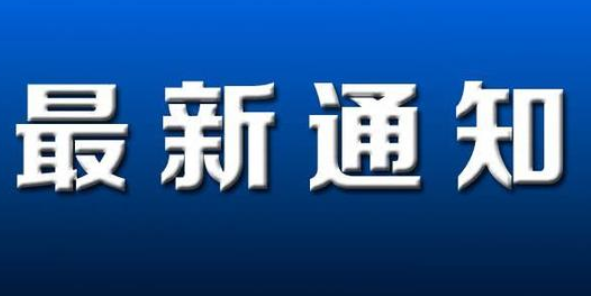 獎勵500元/人，石家莊藁城區：對未進行核酸檢測人員實行有獎舉報