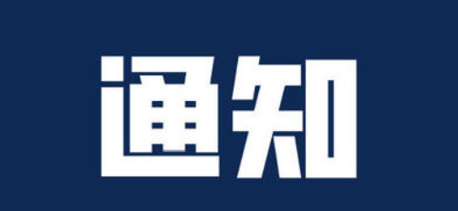 河北石家莊: 舉報哄抬物價、捏造漲價，最高獎勵5000元！