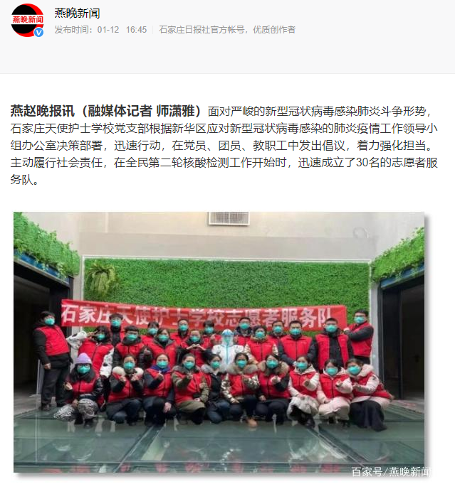 守護石家莊 天使勇擔當│石家莊天使護士學校志愿者在行動！（二）