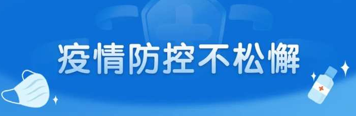 河北防疫最新決定: 邢臺除南宮外恢復正常生產生活