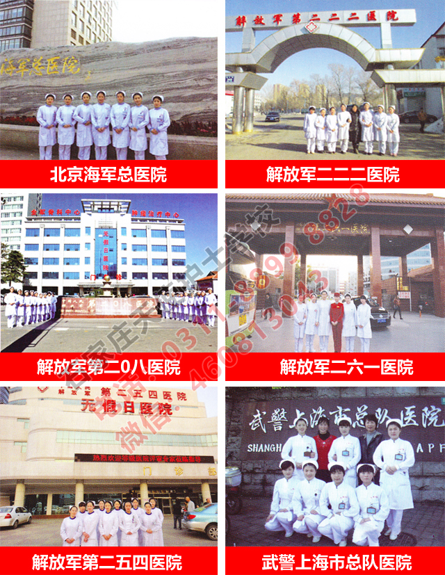 石家莊天使護士學校2021年春季最新招生疑問