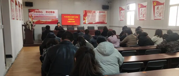 石家莊天使護士學校中共支部委員會2021年2月主題黨日活動
