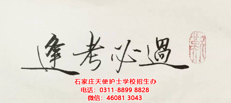 2021年度衛生專業技術資格考試和護士執業資格考試備考溫馨提示