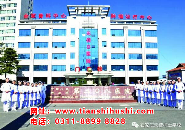石家莊天使護士學校2021年秋季招生專業