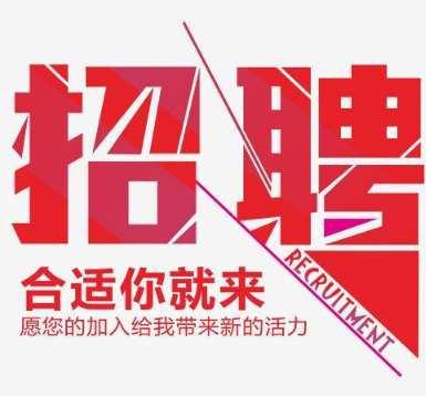 石家莊天使護士學校2021年招聘公告