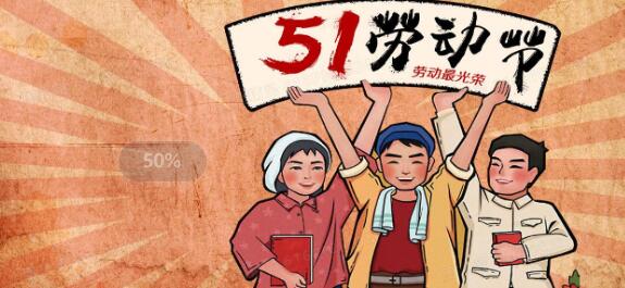 石家莊天使護(hù)士學(xué)校2021年五一放假安排