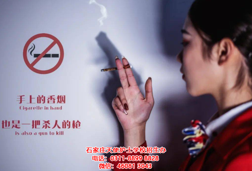 石家莊天使護(hù)士學(xué)校：少年！吸煙不酷、不帥、不時尚！