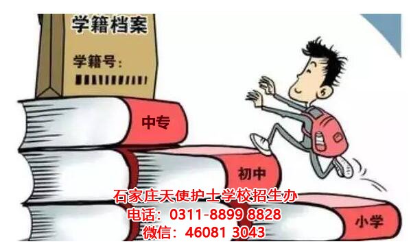 石家莊天使學校注冊了秋季學籍還能報名嗎？