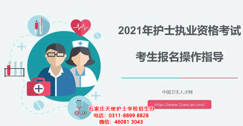 護理中專生能不能考護士資格證