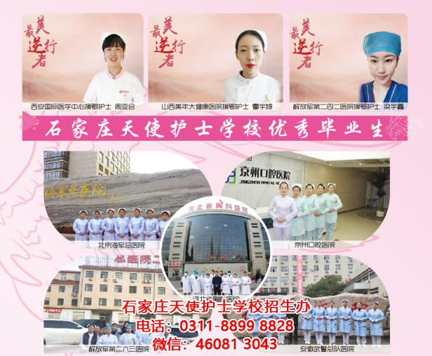 初中生可以學護士嗎？學護士是一個怎么樣的流程？