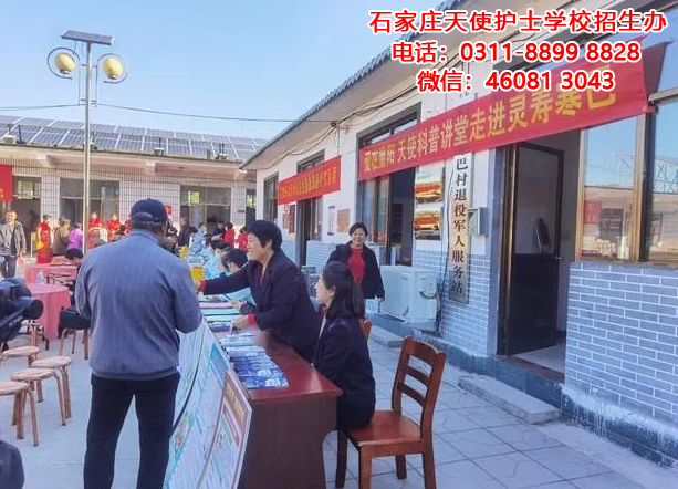 愛在重陽 石家莊天使護(hù)士學(xué)校科普講堂走進(jìn)靈壽寒巴