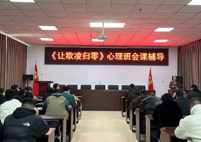 石家莊天使護(hù)士學(xué)校開展校園安全系列  讓欺凌歸零 建和諧校園