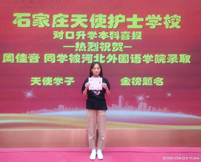 河北省普通高等學(xué)校對(duì)口招生醫(yī)學(xué)類專業(yè)考試大綱（2024版專業(yè)課）