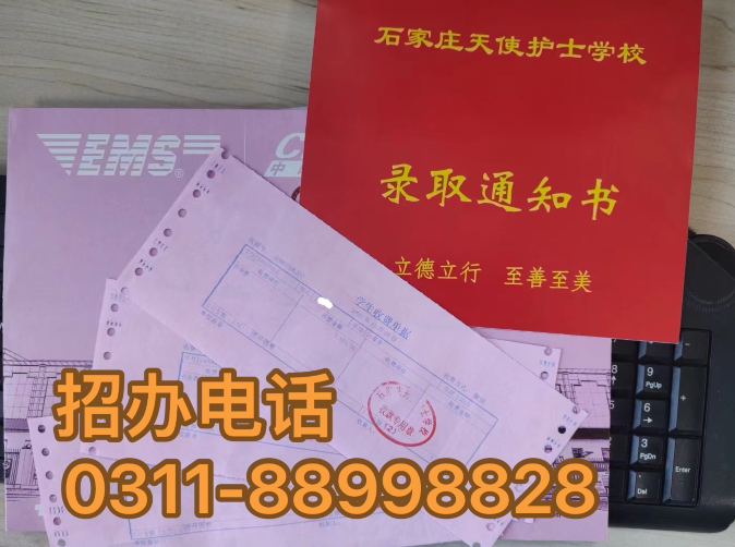 石家莊天使護士學校春季招生簡章