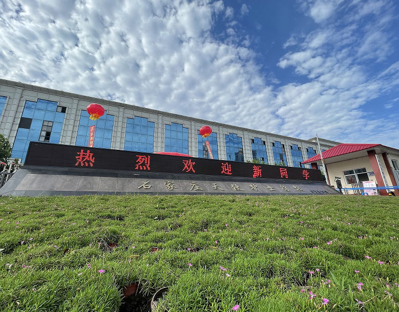 石家莊市天使護士學?？诒?></span></a>
        <h3 class=