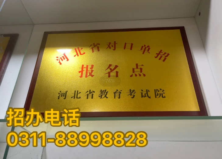 石家莊天使護士學校多少分數線錄取