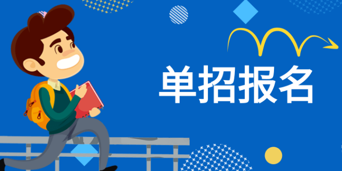 2024年河北省高職單招考試七類和高職單招對口醫學類控制線
