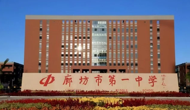 2024年河北廊坊高中錄取分數線