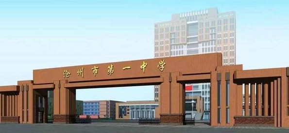 2024年河北滄州高中錄取分數線