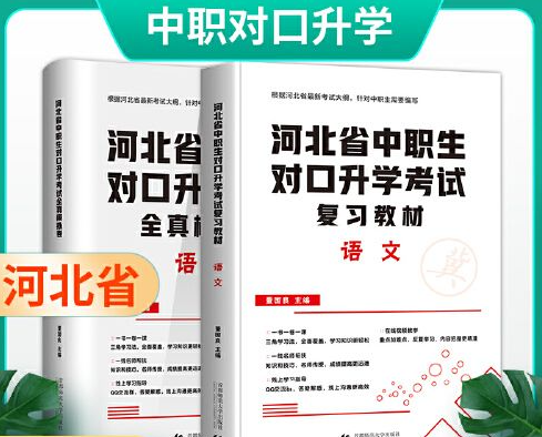 河北單招語文文學常識134條知識點