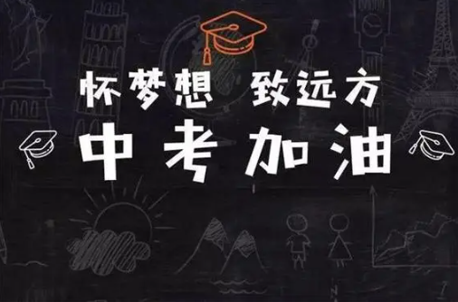 中考什么時候可以查分數