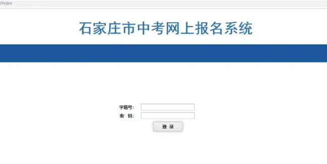 2024河北石家莊中考報名時間確定 具體幾號開始報名