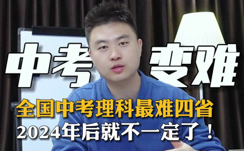 2024年河北省中考人數多少