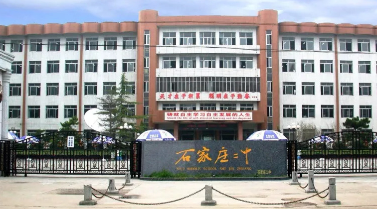 2024石家莊高中錄取分數線公辦高中民辦高中