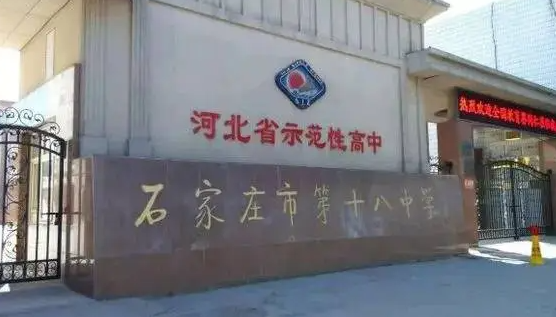 2024石家莊重點高中排名及分數